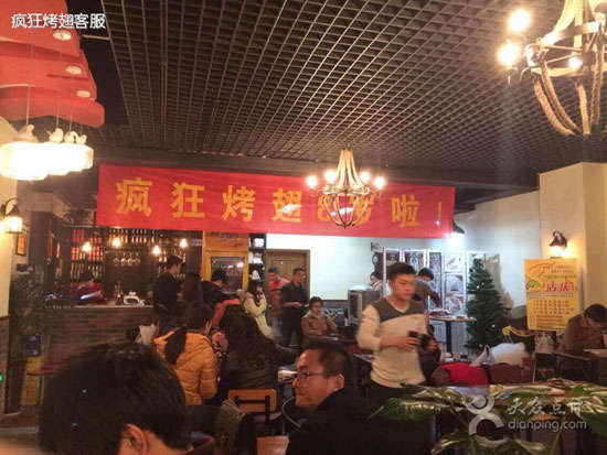 章贡烤鸡翅