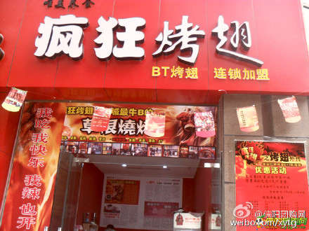 章贡变态辣鸡翅