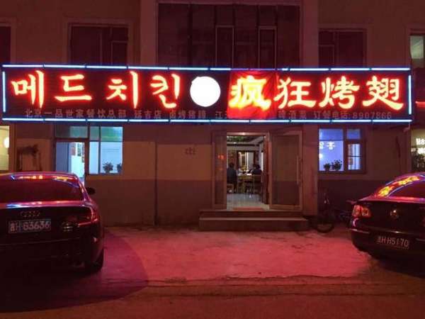 章贡锡纸烤鸡翅