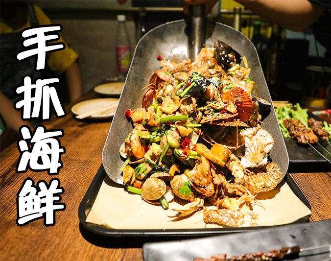 章贡手抓海鲜加盟店